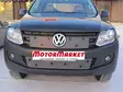 Maskisuoja VW Amarok 2011- Musta puskuri! - VW maskisuojat - TS83 - 1